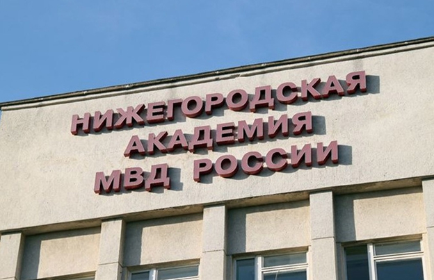 В Нижегородской академии МВД России состоялось открытие совещания-семинара с пом