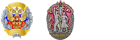 Награды института