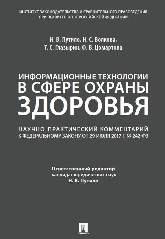  Пособие по теме Федеральный Закон от 8 декабря 1995г. № 193-ФЗ 