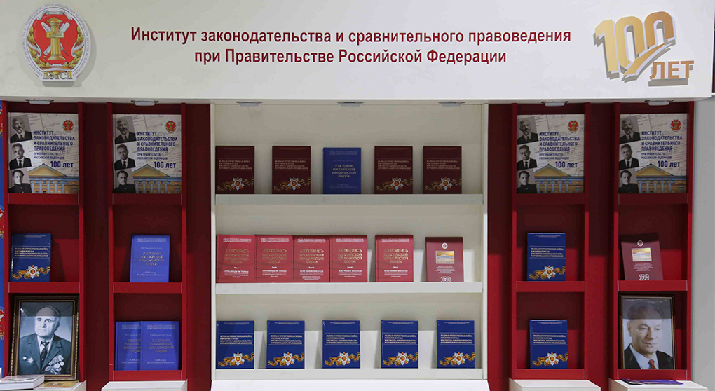 Выставка «Юридическая наука в годы Великой Отечественной войны. Боевые и научные подвиги ученых-юристов» в парке Патриот