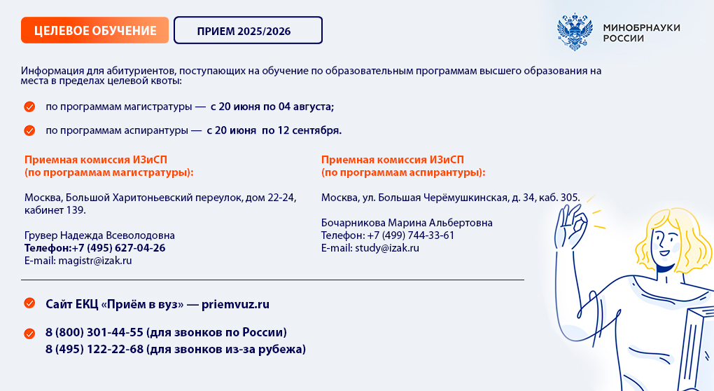 Целевое обучение