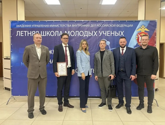 Международная научно-практическая конференция «Летняя школа молодых ученых – 2026»