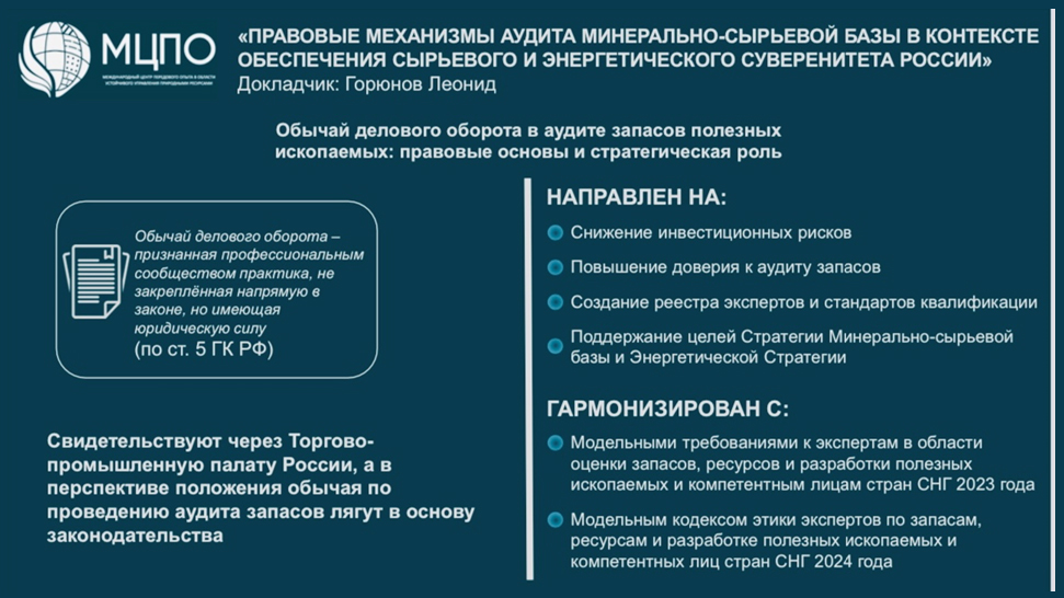 XX Международная школа-практикума молодых ученых-юристов. Круглый стол «Интеграция традиций и новаций как основа формирования эффективных правовых стратегий будущего»