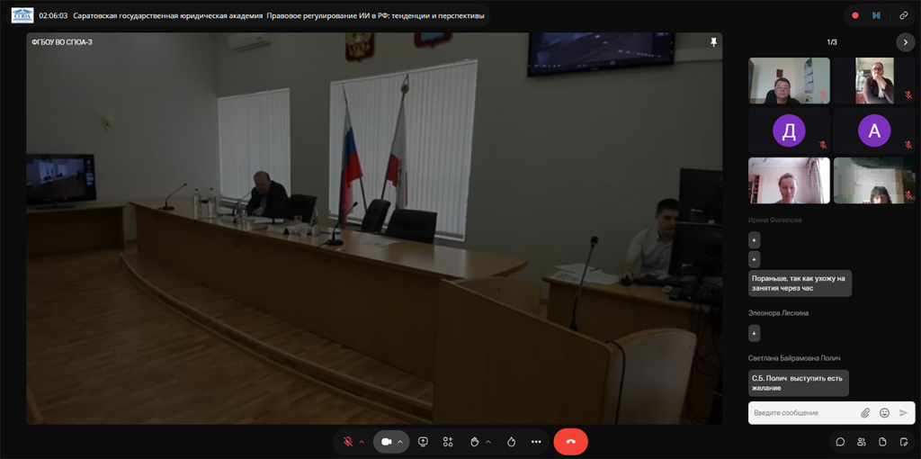 Сотрудники Института приняли участие в работе Поволжского правового конгресса «Наука и право: от исторических традиций к современным вызовам» на площадке «Правовое регулирование ИИ в РФ