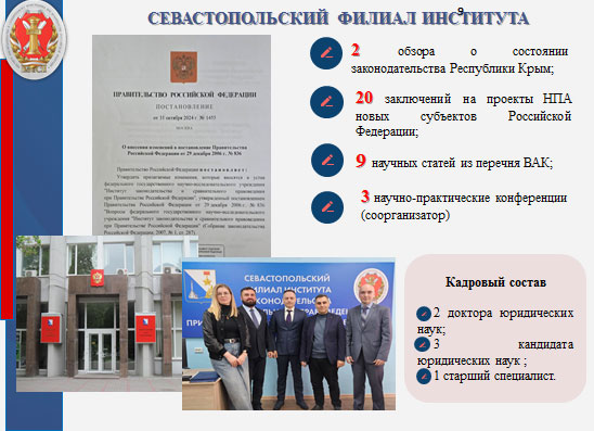 17 декабря 2025 года состоялось общее собрание научных сотрудников Института.