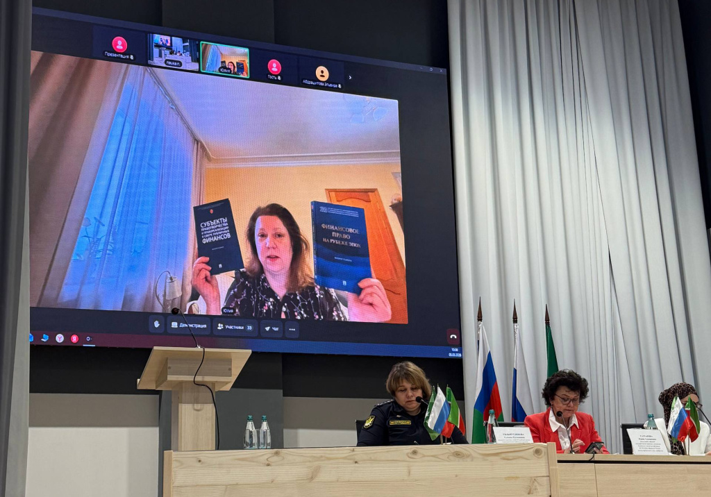 Всероссийской научно-практической конференции «Актуальные проблемы административного и финансового права»