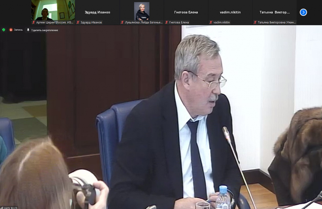 Научно-практическая конференция «Развитие антикоррупционного законодательства и комплаенса в новых условиях» 