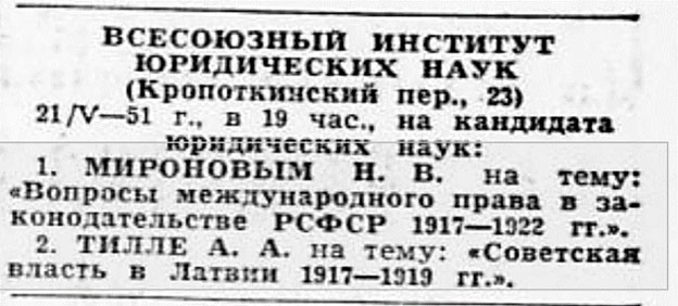 Тилле Анатолий  Александрович 