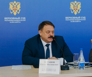 Судья ВС РФ, кандидат юридических наук Сергей Васильевич Асташов