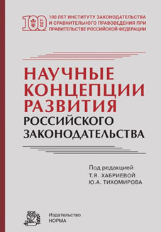 Международная научно-практическая конференция «Международное публичное и частное право: проблемы соотношения на современном этапе»