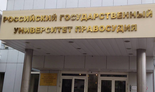 XII Международная научно-практическая конференция «Актуальные проблемы теории  и практики применения уголовного закона»