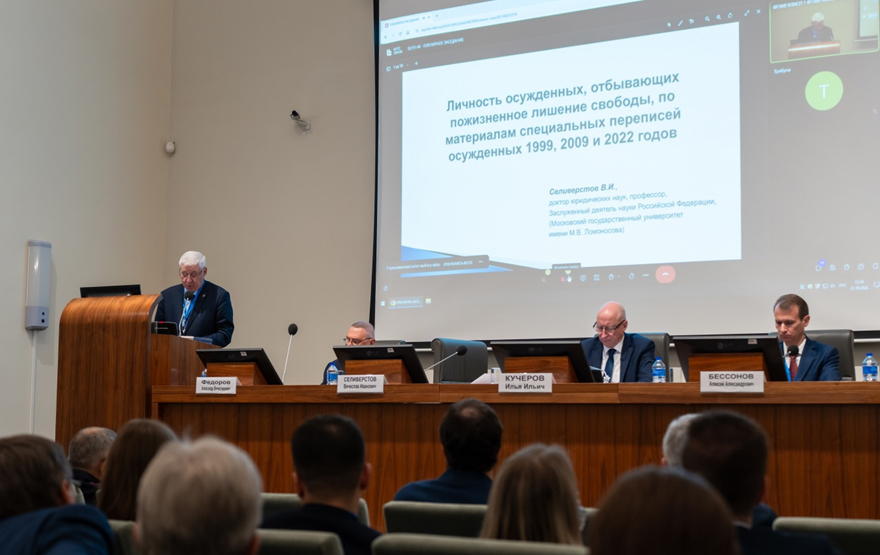 III Научные чтения, посвященные памяти профессора М.Н. Гернета