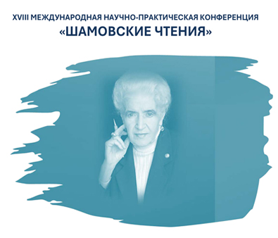 Всероссийская научно-практическая конференция «Развитие Арктики: правовые ответы на глобальные вызовы»