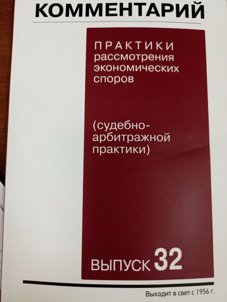 Комментарий судебной практики Комментарий судебной практики