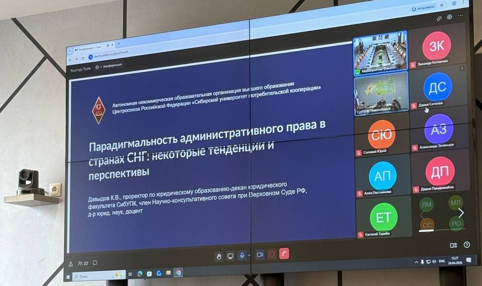 Международная научно-практическая конференция «III Елистратовские чтения»