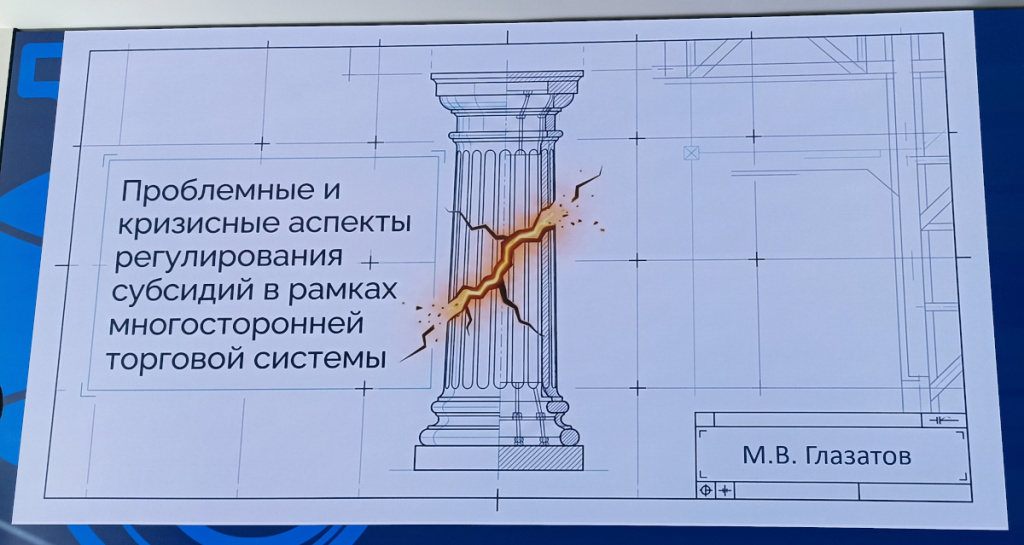 Встреча с торговым атташе Постоянного представительства Российской Федерации при Всемирной торговой организации