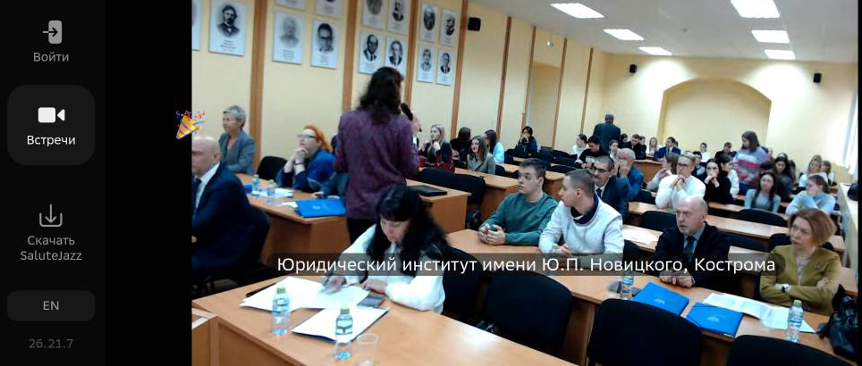 V Всероссийская (с международным участием) научно-практическая конференция «Проблемы правоохранительной деятельности на современном этапе»