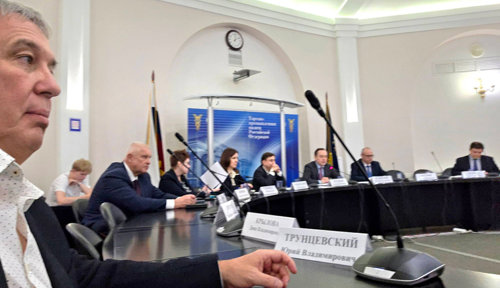 Заседание Совета ТПП РФ по развитию антикоррупционного комплаенса и деловой этики