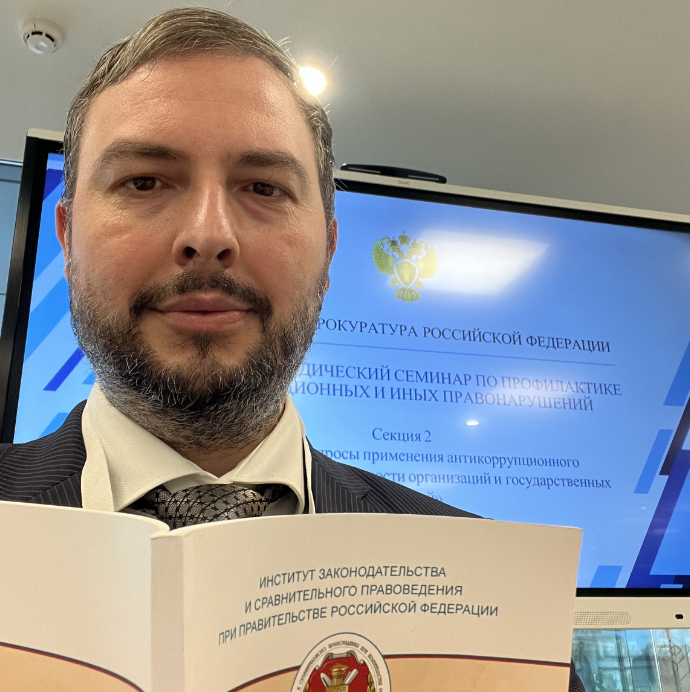Учебно-методический семинар Генеральной прокуратуры Российской Федерации по вопросам противодействия коррупции