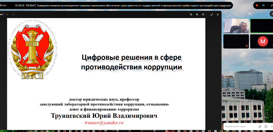 Третья международная научно-практическая конференция «Наука для государственного управления» Третья международная научно-практическая конференция «Наука для государственного управления»