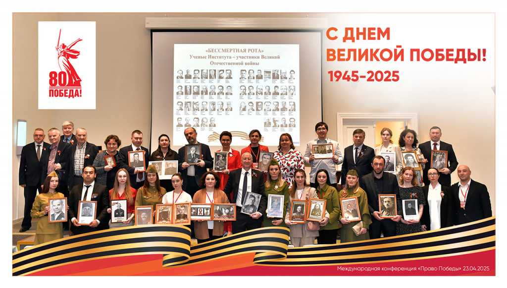 Поздравляем с 80-летием Великой Победы!