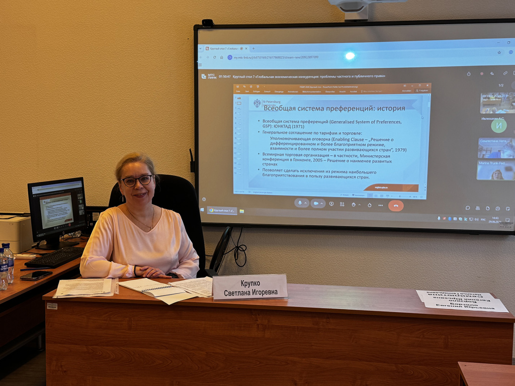 69–е Ежегодное Собрание Российской Ассоциации международного права
