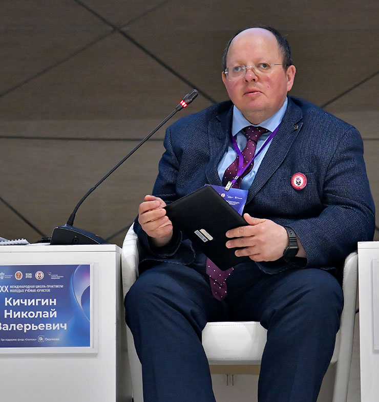 XX Международная школа-практикум молодых учёных-юристов «Ресурсы права в реализации приоритетных стратегических инициатив». Пленарное заседание