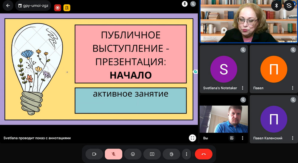 Проффесор С.В. Бошно выступила в новом формате обучения Севастопольского филиала ИЗиСП для молодых ученых «Пишем вместе»