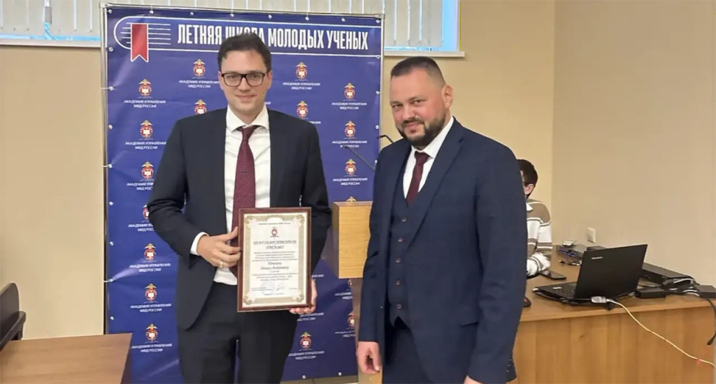 Международная научно-практическая конференция «Летняя школа молодых ученых – 2026»