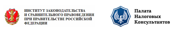 Круглый стол «Урегулирование разногласий в налоговых правоотношениях с привлечением медиаторов»